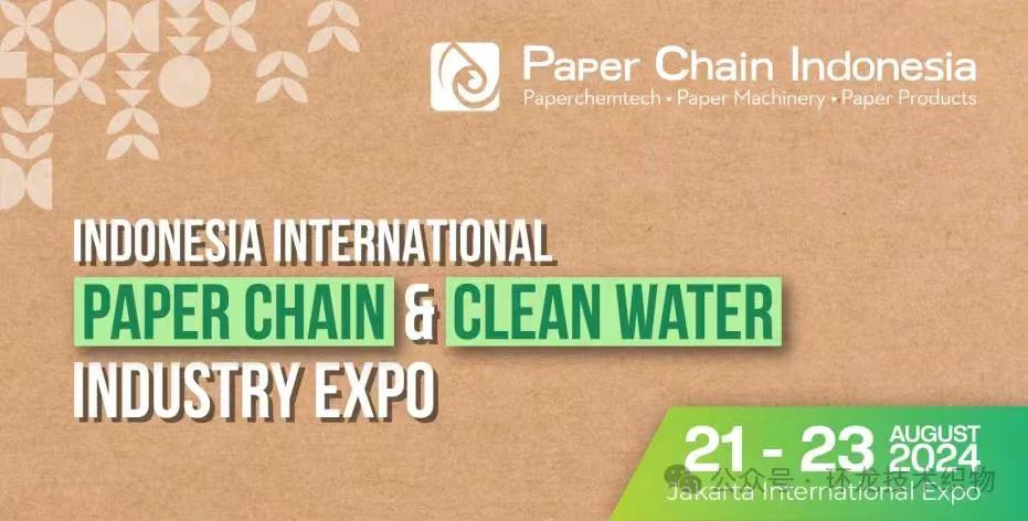 GOBEAR&VANOV即将登场雅加达Paper Chain Indonesia，并与印尼大型纸厂全面展开战略合作